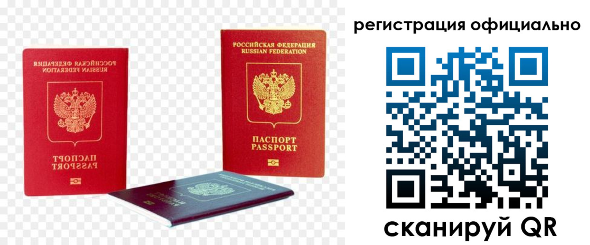 прописка законно в Кунгуре
