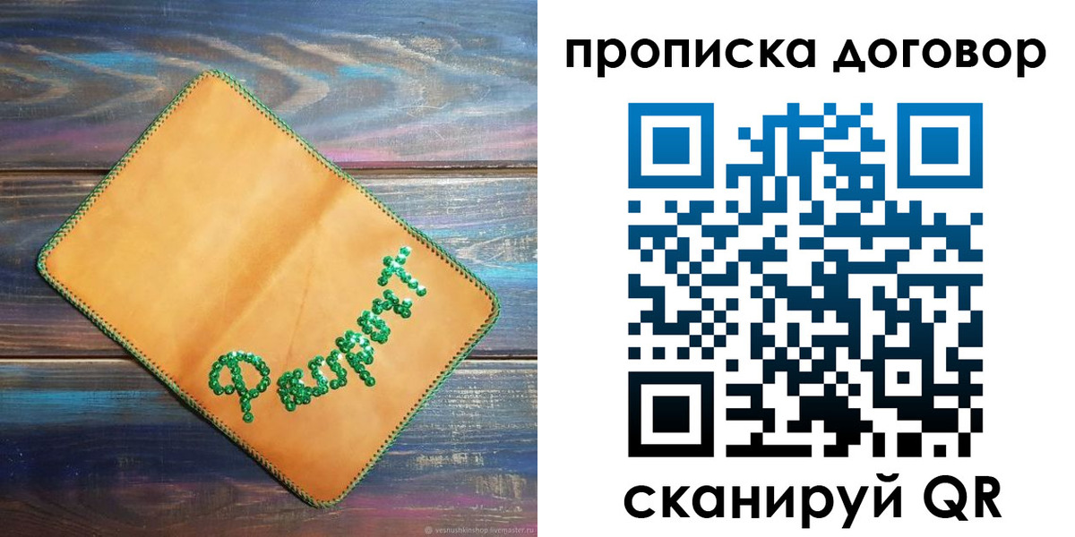 временная регистрация в Кунгуре