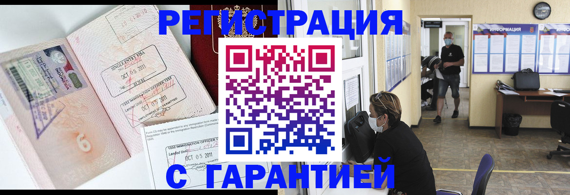 временная регистрация госуслуги в Кунгуре