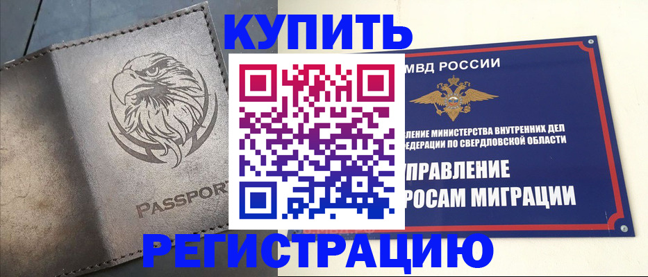 прописка поиск в Кунгуре