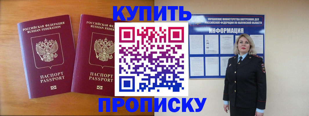 временная регистрация в квартире в Кунгуре