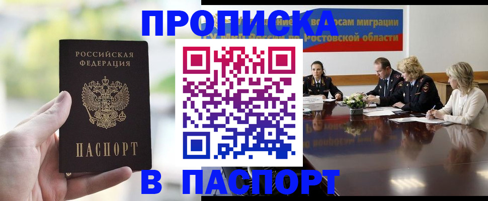 прописка от собственника в Кунгуре