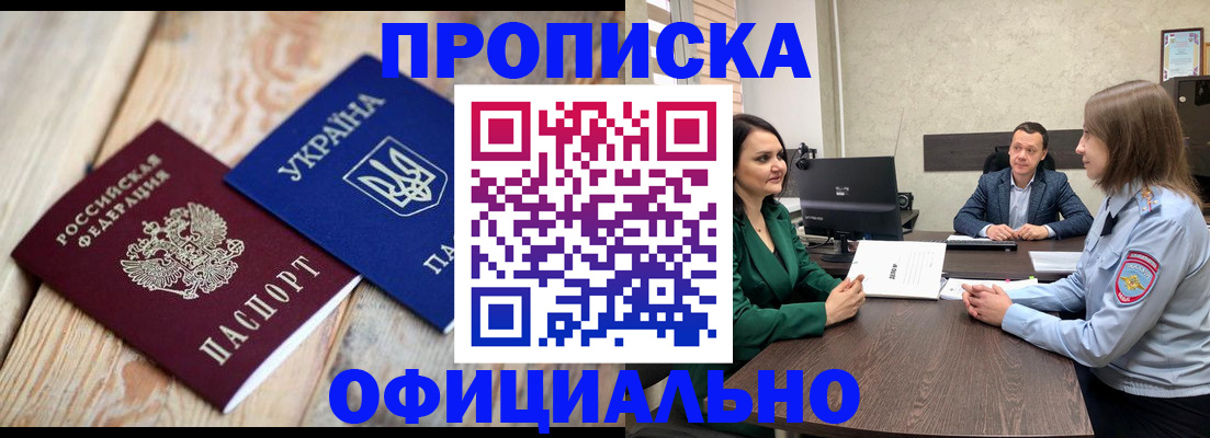 где прописаться в Кунгуре